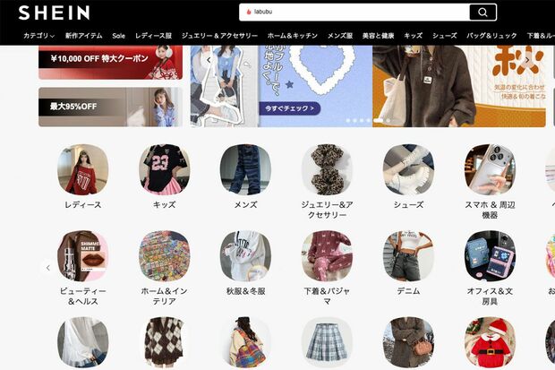 中国発のオンラインショップ「SHEIN」