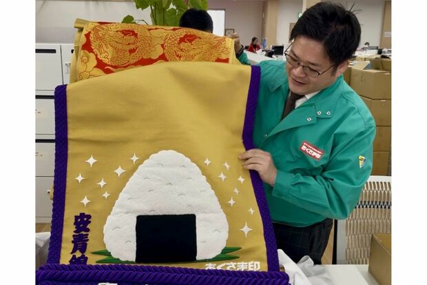 安青錦関に贈られたおむすびの化粧まわし（幸南食糧株式会社公式サイトより）