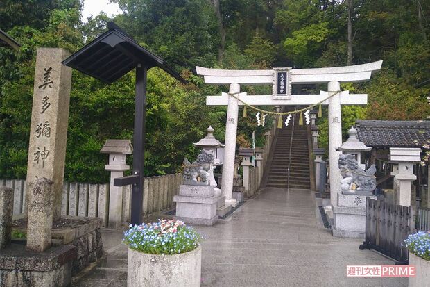 美多彌神社