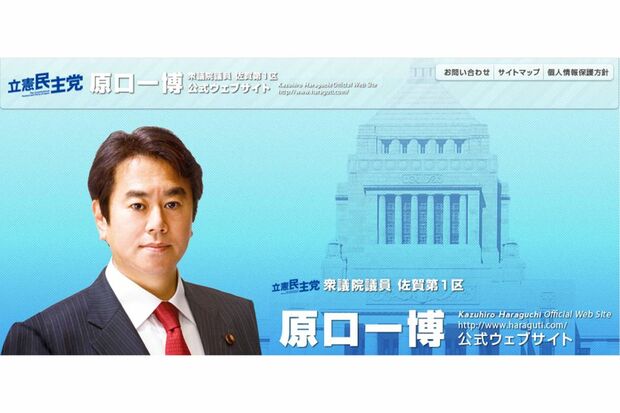 原口一博議員(本人公式ホームページより)
