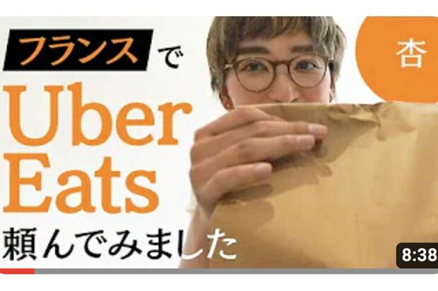 ウーバー待ってるだけでもしっかり稼げてしまう（YouTube　杏/anne TOKYOより）