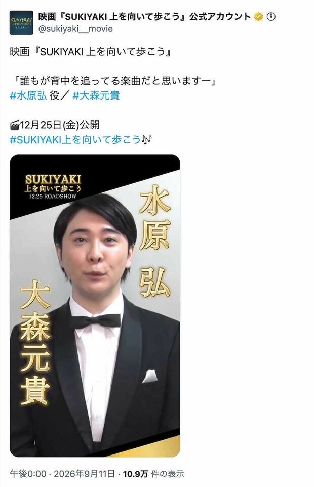映画『SUKIYAKI上を向いて歩こう』に昭和の大スター・水原弘さん役で出演する『Mrs.GREENAPPLE』の大森元貴（作品公式Xより）