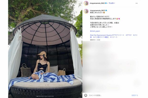 水着ショットを公開した山本里菜アナ(本人インスタグラムより)