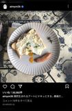 食べかけ写真を春画に例えるあいみょん(本人のInstagramより)
