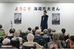 慰問ライブに参加した海蔵亮太