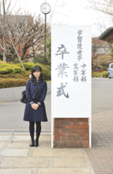 2013年、「充実した3年間でした」と感想を述べられ学習院女子高等科を晴れやかにご卒業（撮影／JMPA）