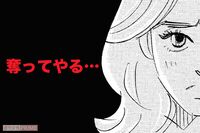 『こまどりの詩』話題連載!! 美容界の女四代記★連載第42回