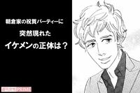 『こまどりの詩』連載第2回! 謎のイケメン、その正体は?  茉莉花大ピンチ!?