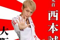 不同意性交等致傷の疑いで逮捕された「スーパークレイジー君」西本誠宮崎市議、過去のコンビニ店員とのトラ…