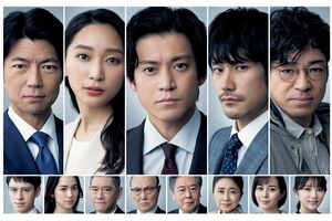 第3回まで終えて視聴率15%超と好調です（画像：日曜劇場『日本沈没ー希望のひとー』 - TBSテレビ公式ページより）