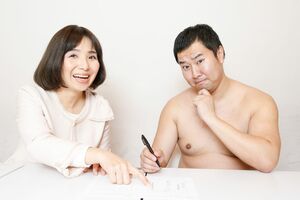 小山田香代先生と、とにかく明るい安村さん