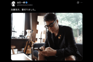 サカナクションの山口一郎が公開した極楽とんぼ・加藤浩次の近影（公式Xより）