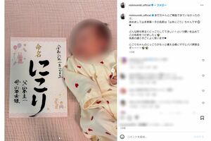 子どもの名前を公表した西野未姫＆山本圭壱夫妻（西野未姫のインスタグラムより）