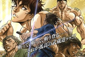 2026年10月4日から第2クールTV放送開始するアニメ刃牙道（公式HPより）
