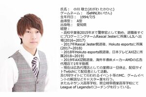 iSeNN（小川敬士容疑者）のプロフィール