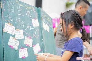 首里城再建に向け多くの支援が　撮影／北村史成