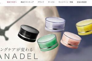 木村拓哉がCMに出演する高級エイジングブランド『CANADEL』のHPより