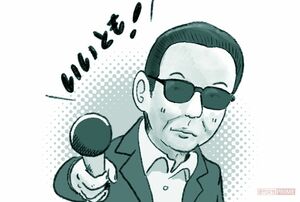 イラスト／イケウチリリー