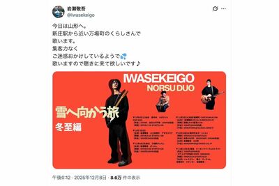 元『19（ジューク）』岩瀬敬吾「ご迷惑おかけして…」ライブ集客苦戦