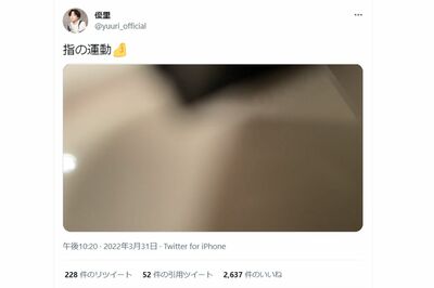 高木紗友希が愛用する絵文字を優里が投稿。紗友希はこの絵文字を指ハートだと思って使っていた1/2（本人SNSより）