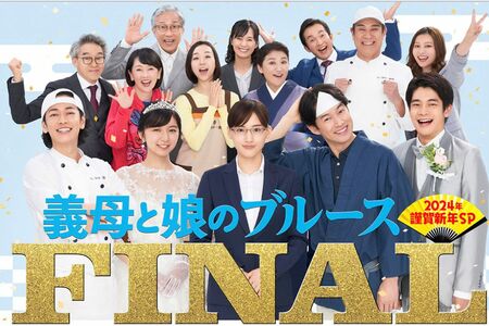 番組公式サイトより