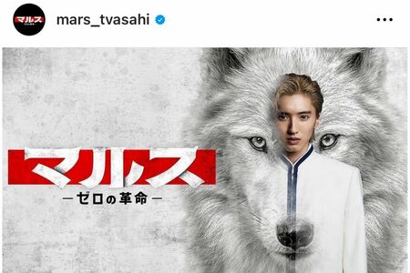 『マルス』主演のみっちーは役づくりで金髪にしてイメージチェンジ（番組公式インスタより）