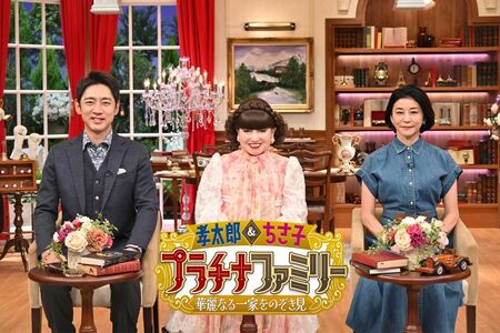 2025年4月からテレビ朝日系で放送開始の『プラチナファミリー華麗なる一家をのぞき見』（番組公式Xより）