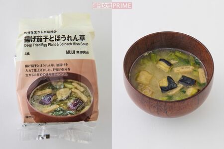 揚げ茄子とほうれん草