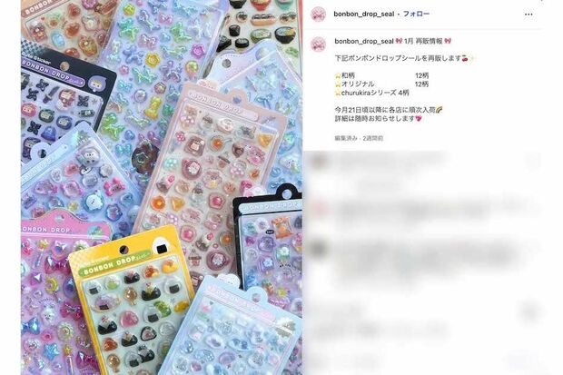 大人気の『ボンボンドロップシール』（公式インスタグラムより）