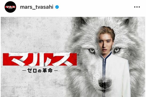 『マルス』主演のみっちーは役づくりで金髪にしてイメージチェンジ（番組公式インスタより）