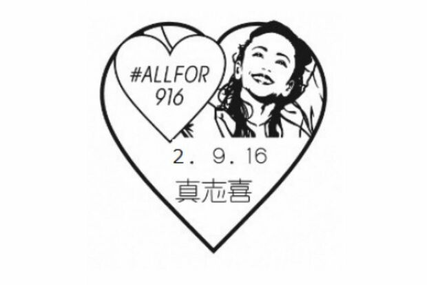 ハートポストに投函された郵便物は特別消印が押されて配送される(ぎのわんハートプロジェクト公式ツイッターより)