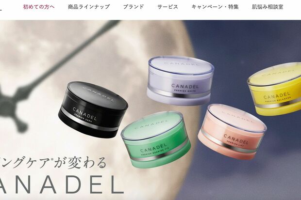 木村拓哉がCMに出演する高級エイジングブランド『CANADEL』のHPより