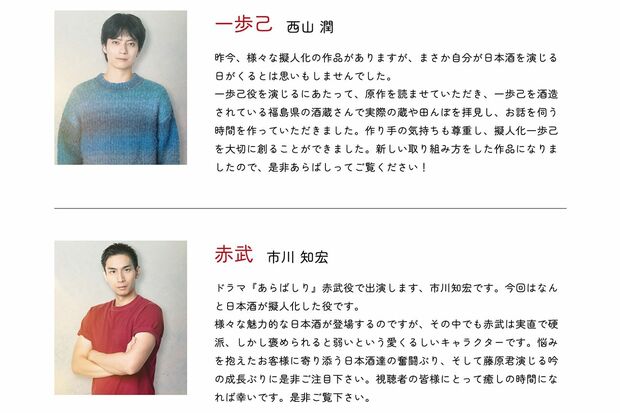 キャスト一覧(ドラマ『あらばしり』公式サイトより)
