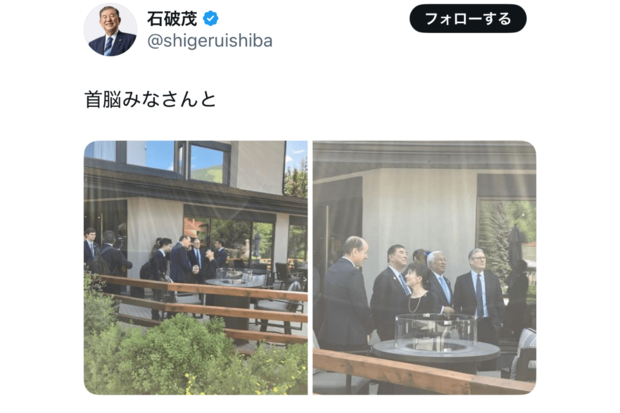 「首脳みなさんと」というコメントとともにG7サミットの様子を投稿した石破茂首相(本人Xより)