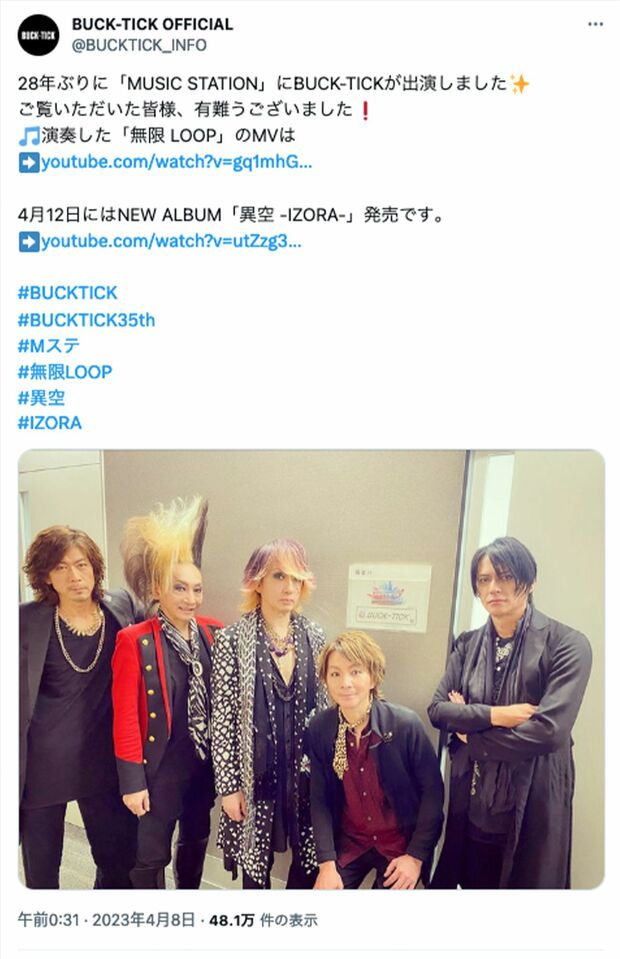 2023年4月には28年ぶりの『MUSICSTATION』出演を報告、いつも仲良さげだった『BUCK-TICK』（公式Xより）