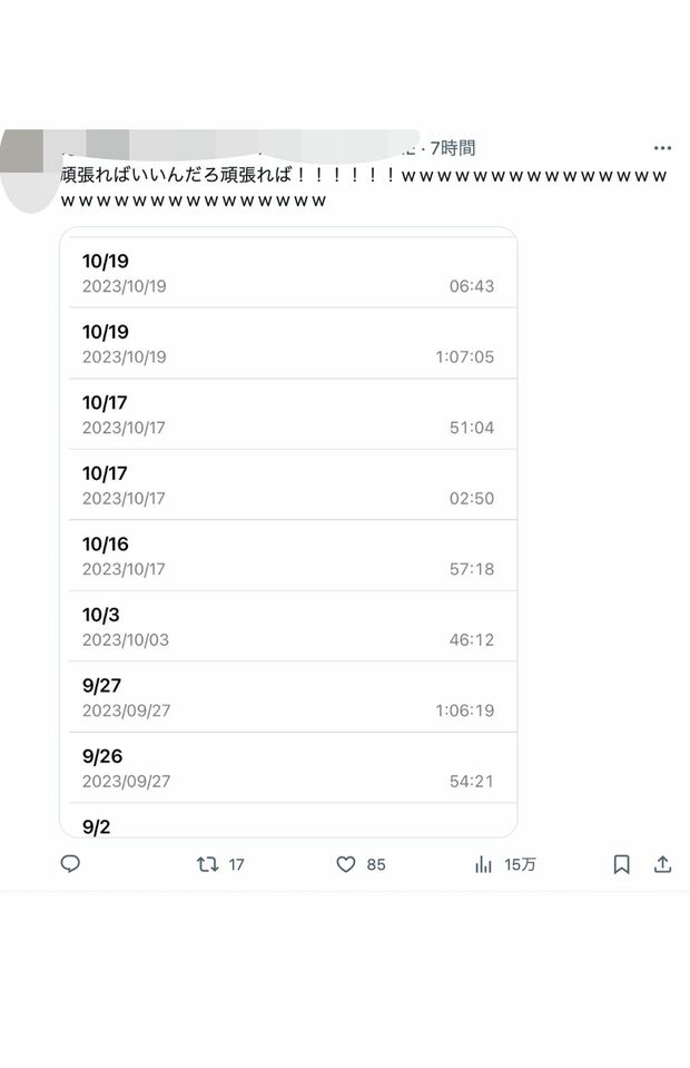 和田優希との通話履歴というスクショも公開（Xより）