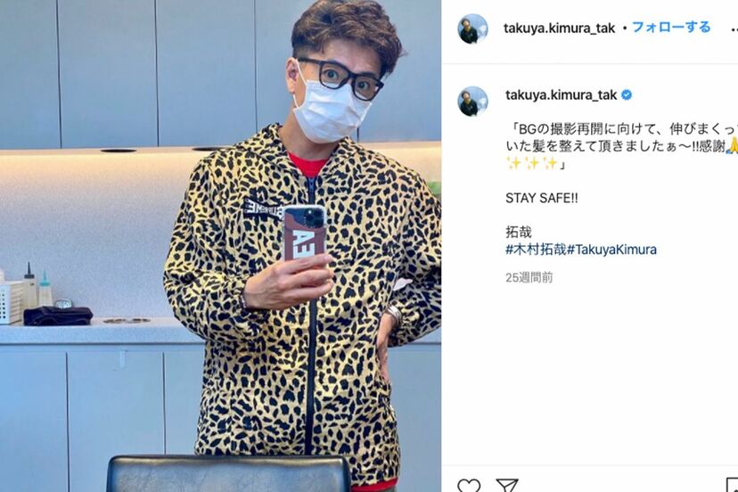 画像 写真 Koki のインスタで木村拓哉が鬼コーデ ヒョウ柄love 私服が ヤンキーおじさん 週刊女性prime