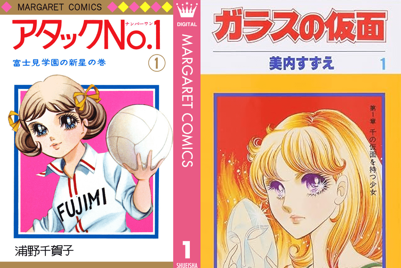 昭和の少女漫画ランキングTOP5》『ベルサイユのばら』を上回った