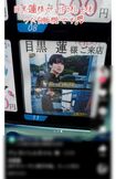 目黒蓮の1000円札が拡散された投稿(TikTokより)