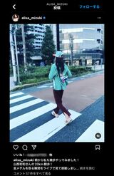 インスタでも競歩に挑戦する美姿が