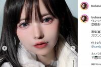益若つばさ、ひろゆきとの対談で“一般人の方が幸せ”論に“上から目線”の指摘、橋本環奈を引き合いに出す…