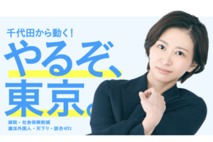 さとうさおり公式サイトより