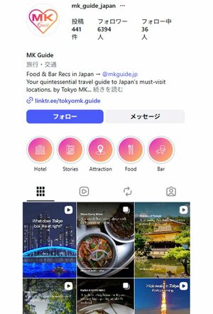 英語教育を進めているという東京エムケイ（公式インスタグラムより）
