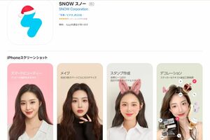 加工アプリの『SNOW』