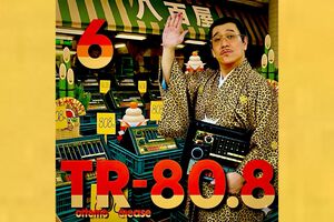 1月21日から配信が開始されたミュージックボックス。ピコ太郎のユーモアで各都道府県の特色をたっぷり表現