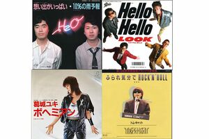 当時の歌番組で引っ張りだこだった面々。今聴いても、彼らの曲は色あせない魅力にあふれている