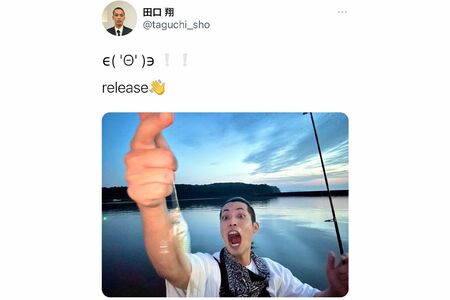 現在の田口翔。休みの日には釣りを楽しんでいるよう(本人のTwitterより)