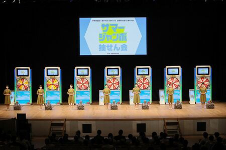 サマージャンボ抽せん会の様子
