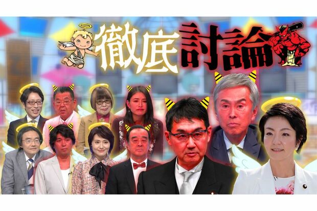 (『そこまで言って委員会NP』公式サイトより)