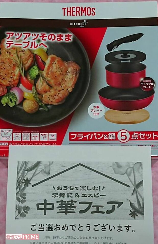 サーモスの鍋セットがスーパーのレシート応募で当選！　ハガキ懸賞ではギフト券やQUOカードがよく当たる